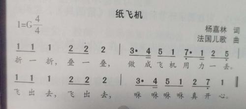 纸飞机歌曲原唱视频,纸飞机歌曲原唱 刘芳