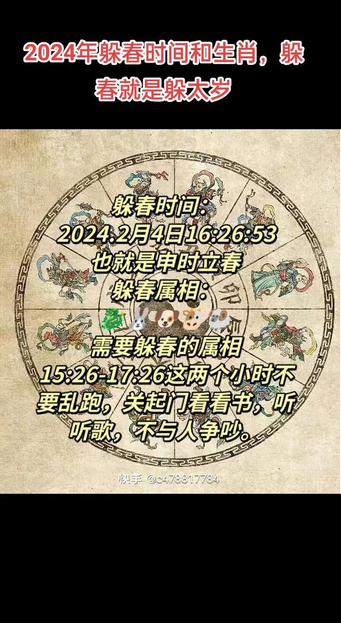 立春打一生肖答案,立春打一生肖或一数字