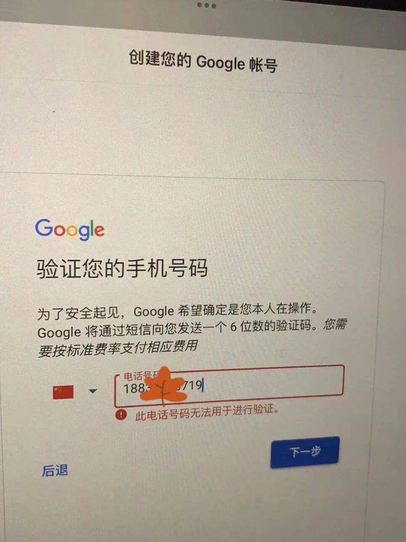 谷歌邮箱账号手机号码无法认证,谷歌邮箱注册显示此手机号无法验证怎么办