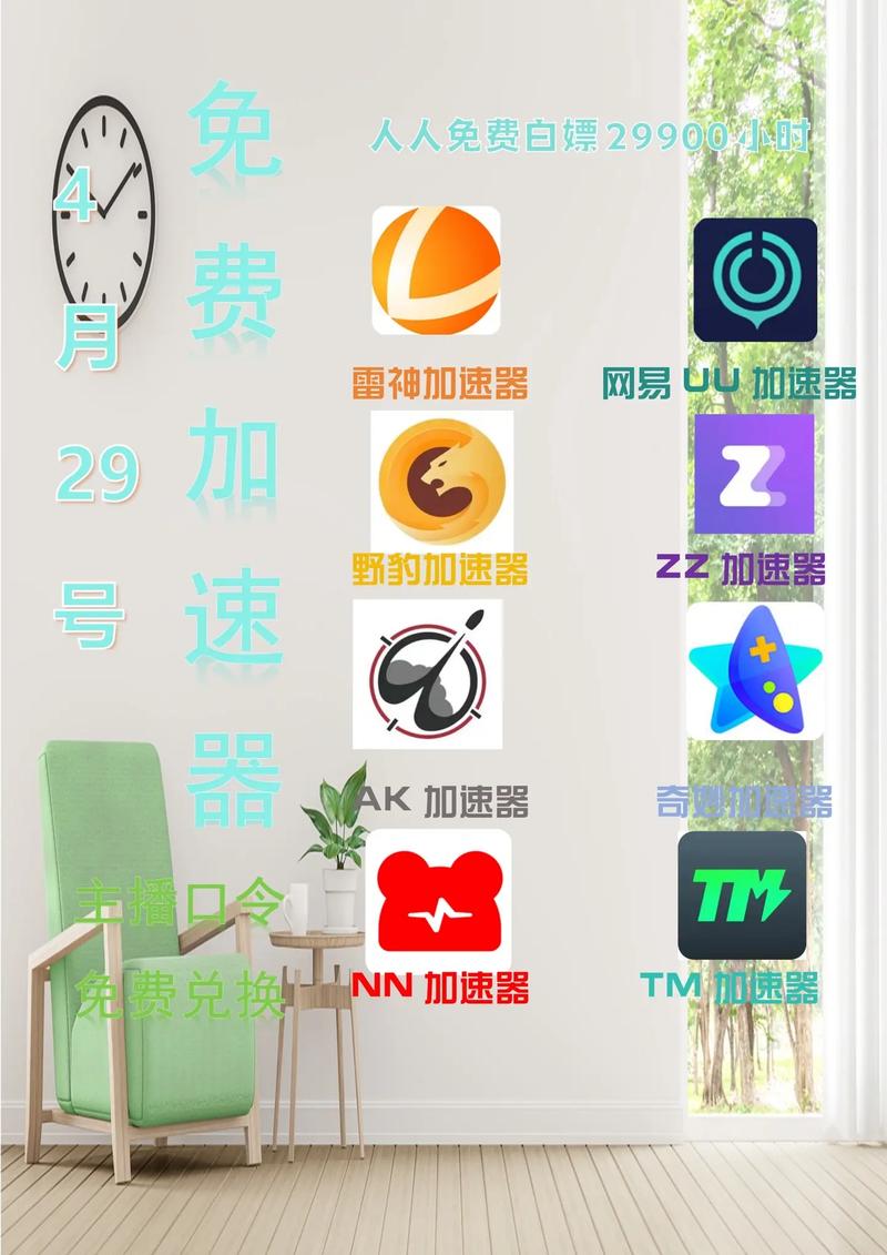 关于手机外网梯子加速器免费的信息