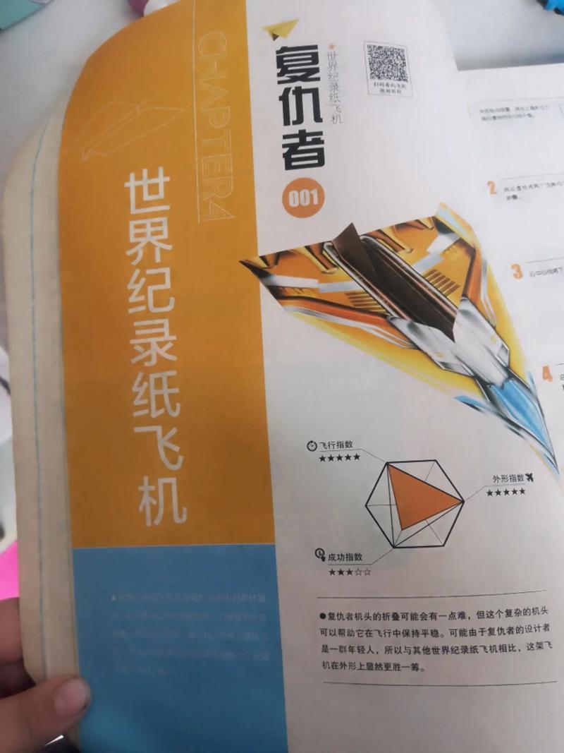 纸飞机中文版官方,纸飞机中文版官方2024