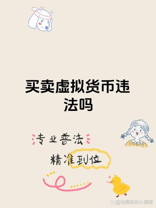 在中国平台上买卖货币是犯法的吗,在中国平台上买卖货币是犯法的吗判几年