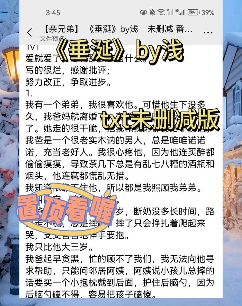 垂涎By浅小说免费阅读,垂涎by浅小说免费阅读双男主
