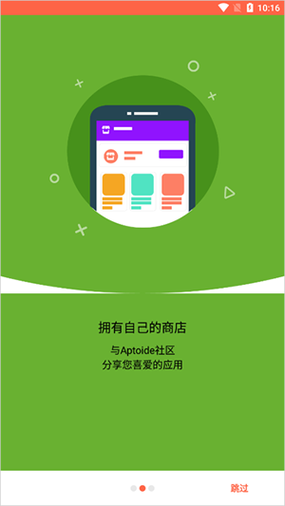 aptoidetv版下载,aptoide apk latest version