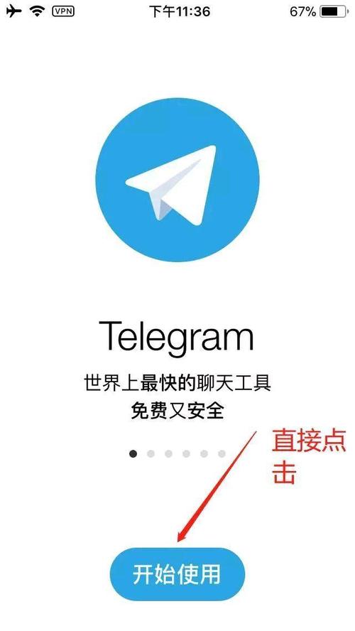 苹果下载telegeram教程,iphone怎么下telegram
