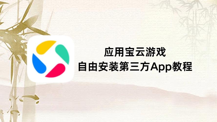 应用宝,应用宝宝