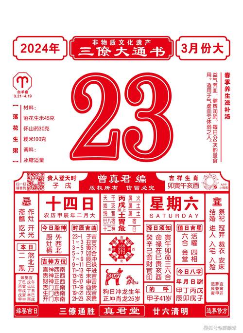 2023年5月份黄道吉日一览表,2023年5月份黄道吉日一览表查询