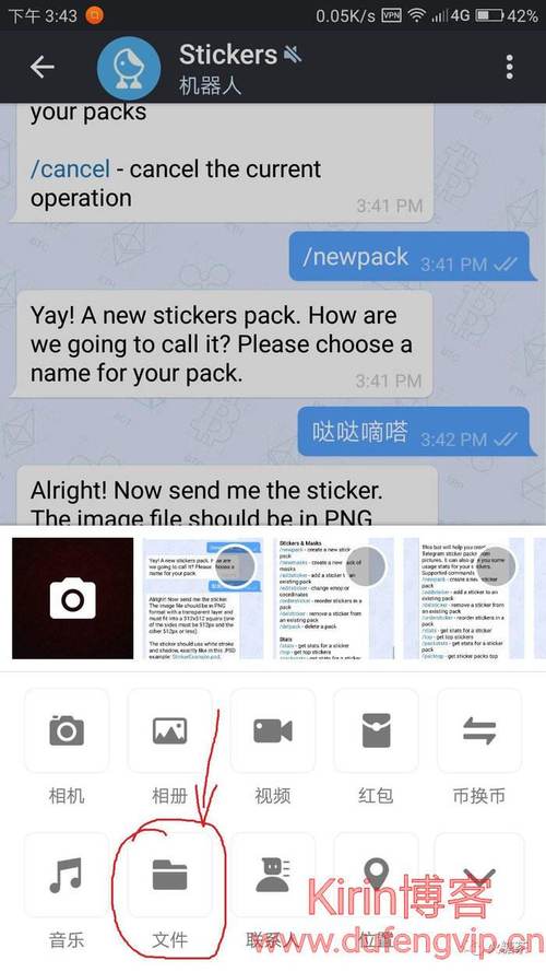 telegreat如何改中文包,telegeram设置怎么改中文