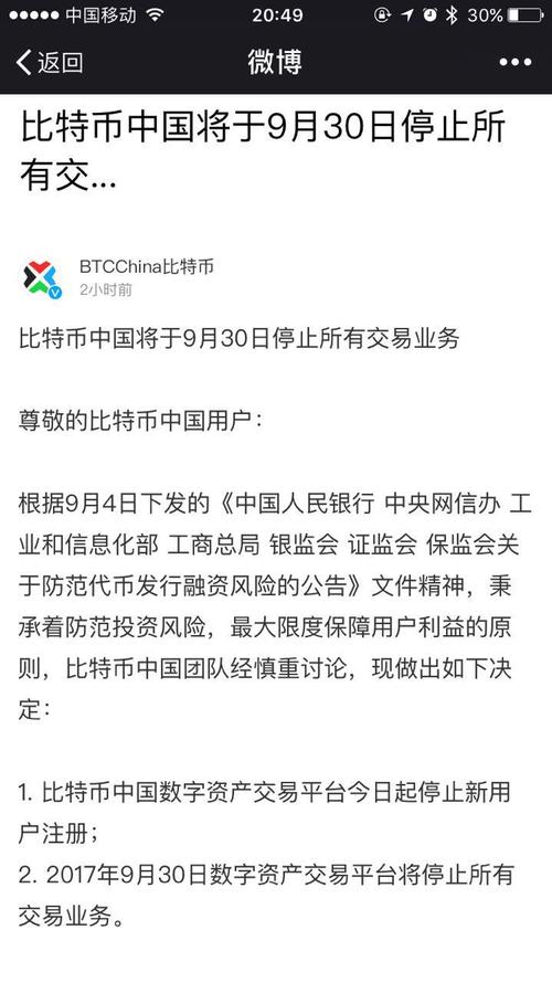 比特币中国官网登录入口,比特币中国官网登录入口网址