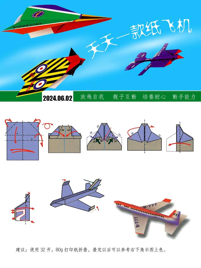 纸飞机安装包苹果的简单介绍