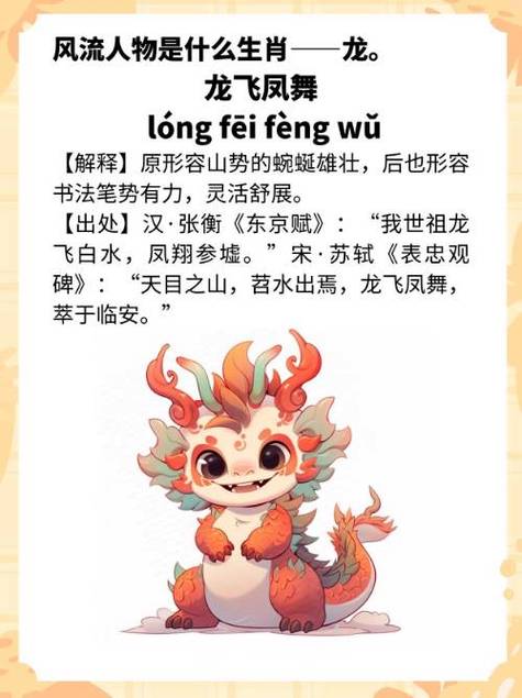 风流人物数今期什么动物:风流人物数今期是什么动物