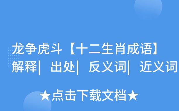 包含想前顾后打一生肖是什么的词条