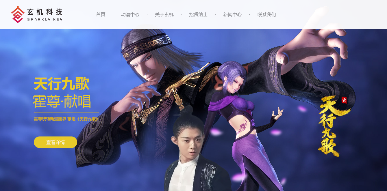 玄机动漫有哪些作品新出动漫:玄机动漫有哪些作品新出动漫了
