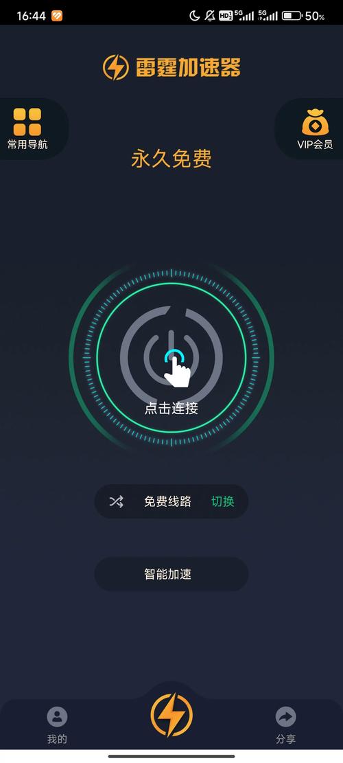 雷霆加速版安卓下载2025的简单介绍