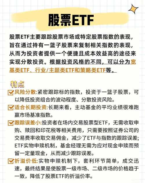 etf开通的资金要求:etf开通的资金要求多少