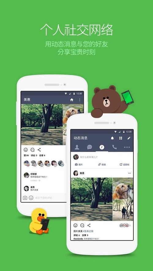 lineapp官网下载:line apps download