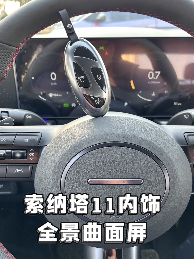 关于索纳塔9中控台按键讲解详解视频的信息