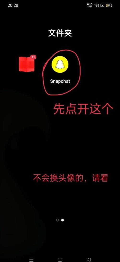 snapchat游戏:snapchat游戏在哪里