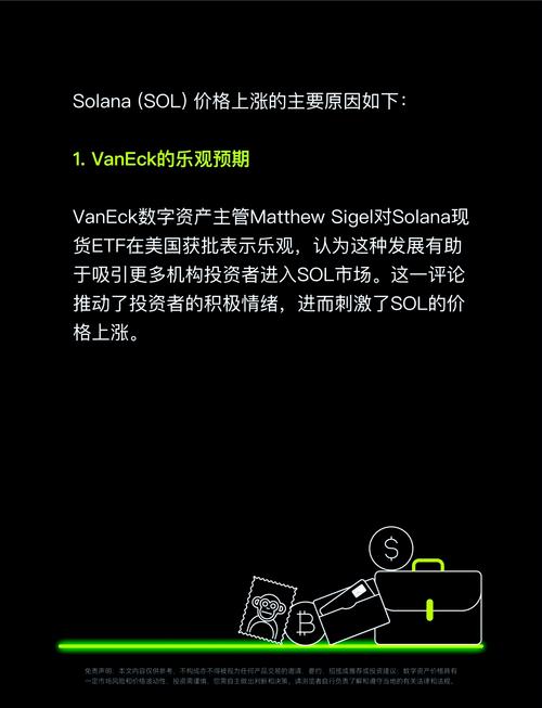 solana年底价格预测:solana能涨到1000吗?