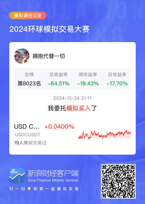 泰达币软件下载:泰达币交易软件下载