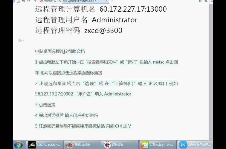 各位在用的vps:vps比较好用的软件