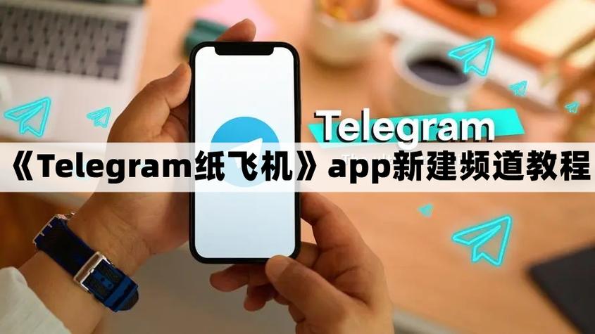 telegeram安卓下载飞机:telegeram安卓下载飞机免费