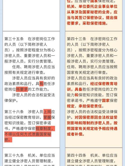什么是保密工作的本质特征。:选择题 什么是保密工作的本质特征