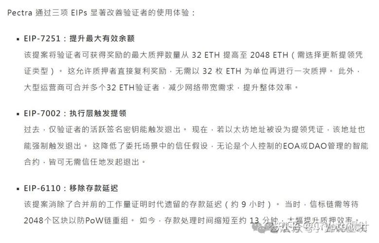以太坊核心会议:以太坊的核心价值是什么
