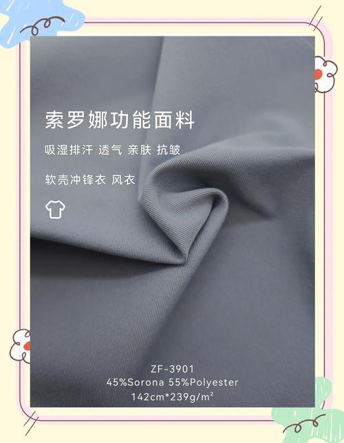 索罗娜是玉米纤维吗:索罗娜属于什么纤维成分