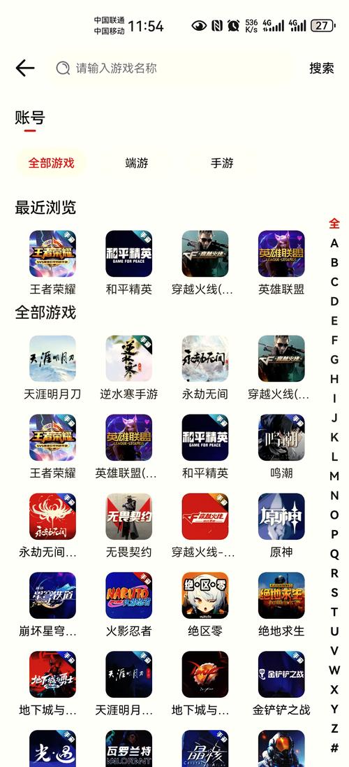 包含永久免费账号游戏大全的词条