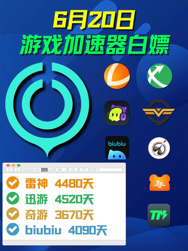 下载加速器:下载加速器永久免费版