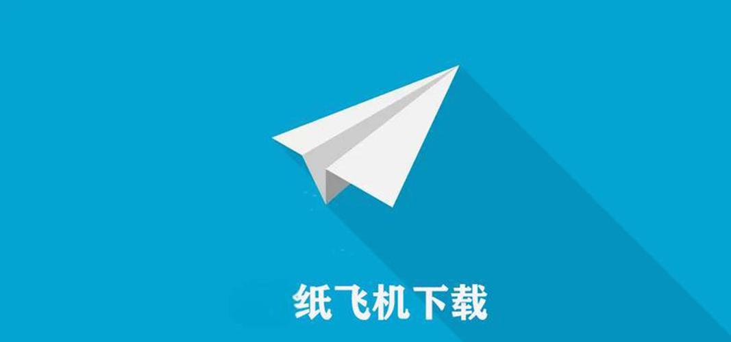 安卓15用不了纸飞机:安卓纸飞机怎么调成中文版了
