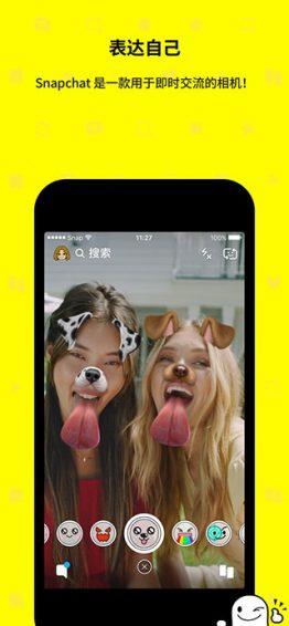 Snapchat官网入口下载:snapchatapp download