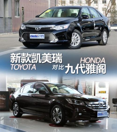 开雅阁一般什么档次人:凯美瑞与雅阁哪个档次高