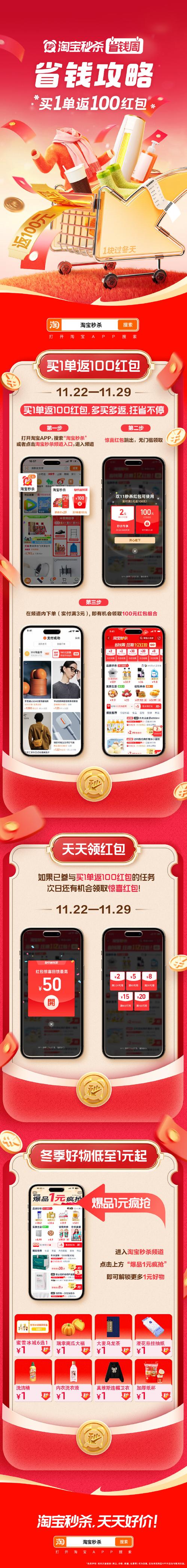 淘宝1块钱的东西:淘宝1块钱的东西包邮不亏吗