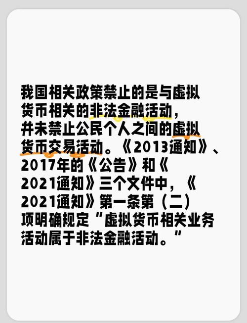 买卖虚拟的钱会被上缴吗:买卖虚拟的钱会被上缴吗知乎