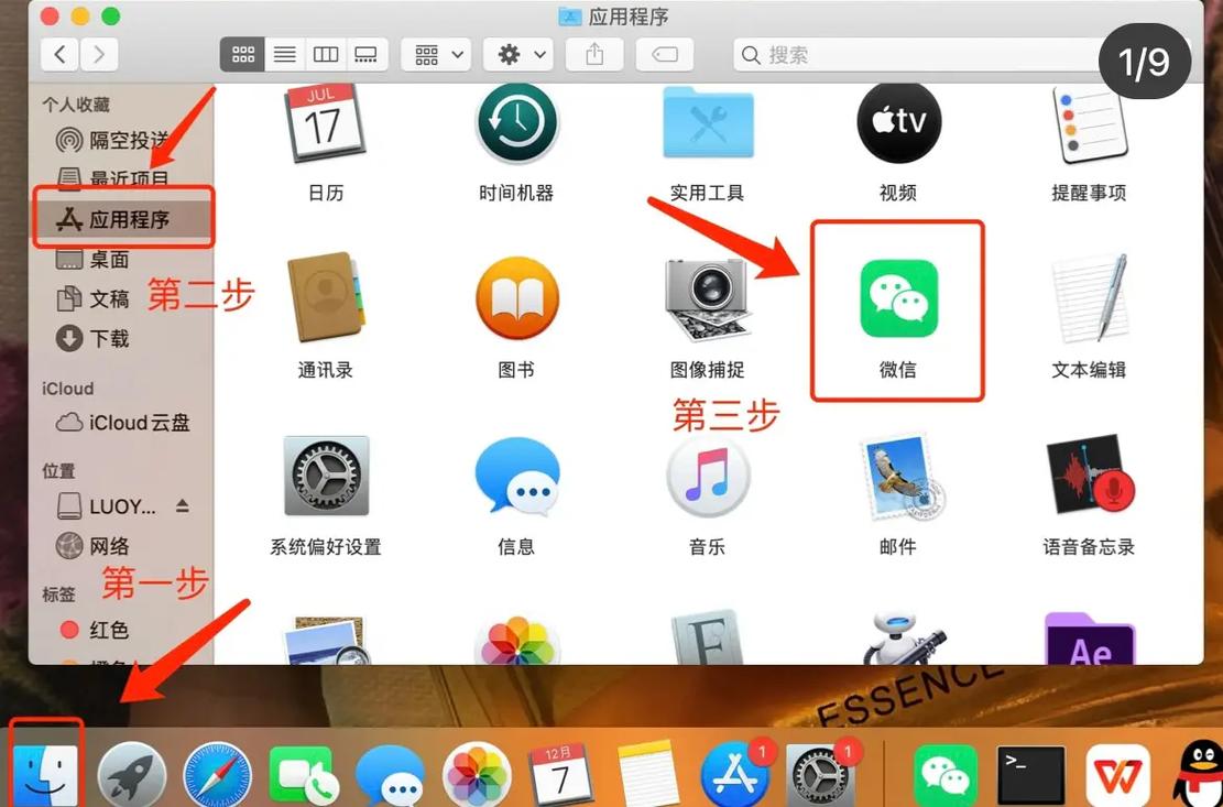 电脑怎么下telegeram:电脑怎么下载微信并安装到桌面上