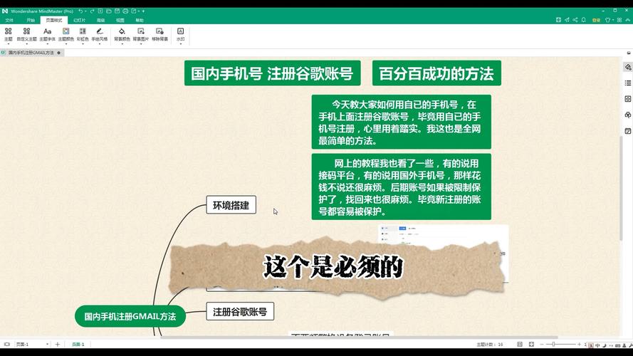 谷歌邮箱怎么注册:谷歌邮箱怎么注册需要手机验证码