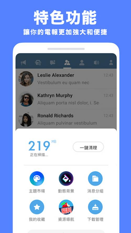 telegeram纸飞机官网下载:telegreat纸飞机中文版下载