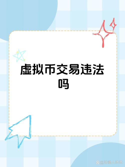 玩虚拟币属于赌钱吗:玩虚拟币的都是什么人