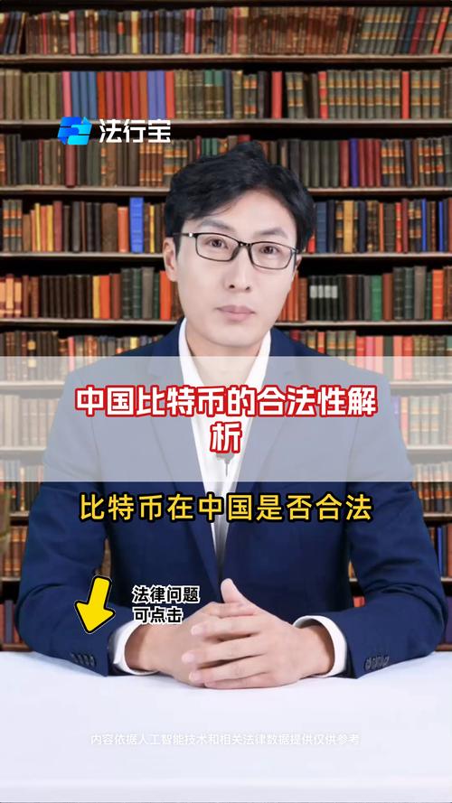 比特币为什么被中国禁止:比特币为什么在中国不能流通