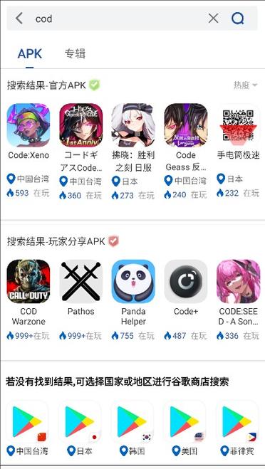 安卓版app下载:安卓版app下载一个软件