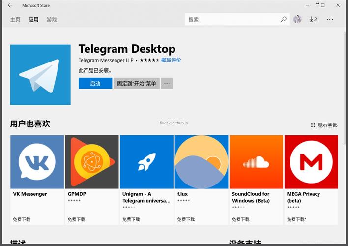 telegeram开户下载:telegram official