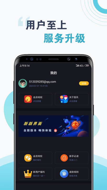 旋风加速免费下载:旋风加速免费下载1667MB