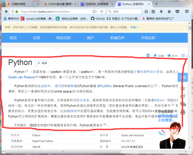 包含app爬虫工具的词条