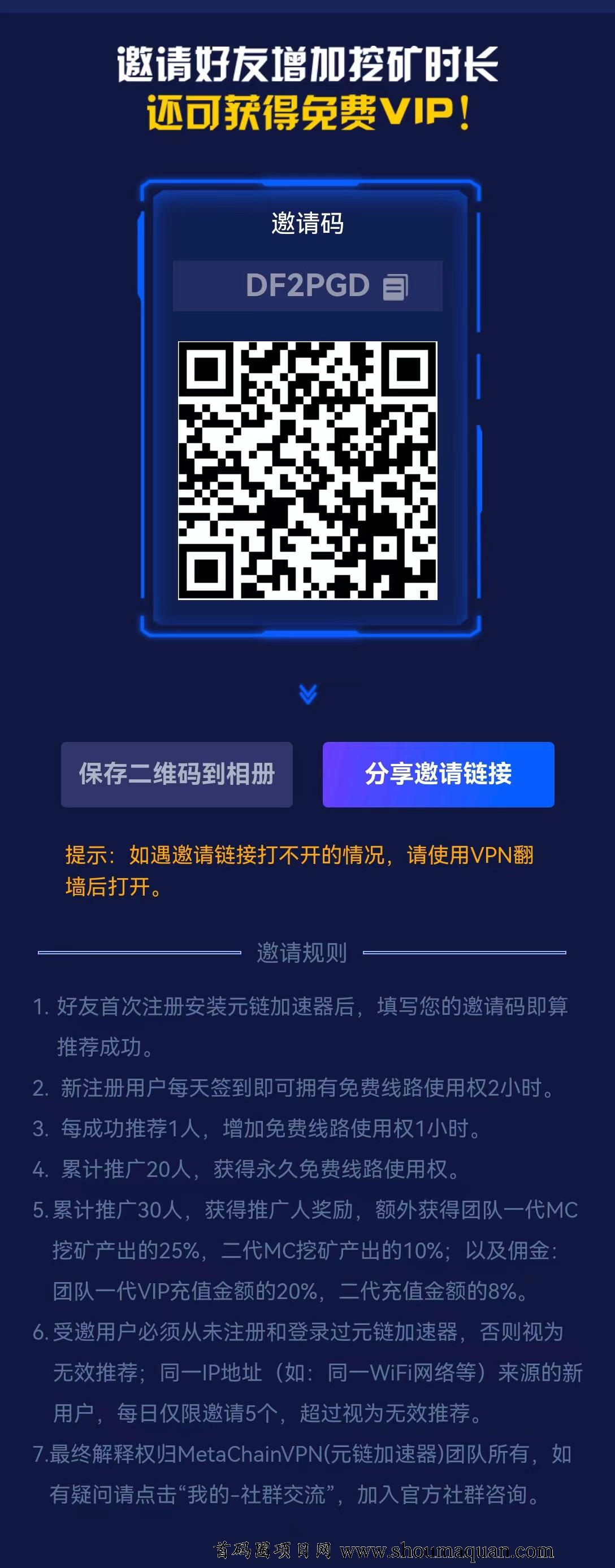 免费加速器梯子免费，免费加速器梯子免费推荐