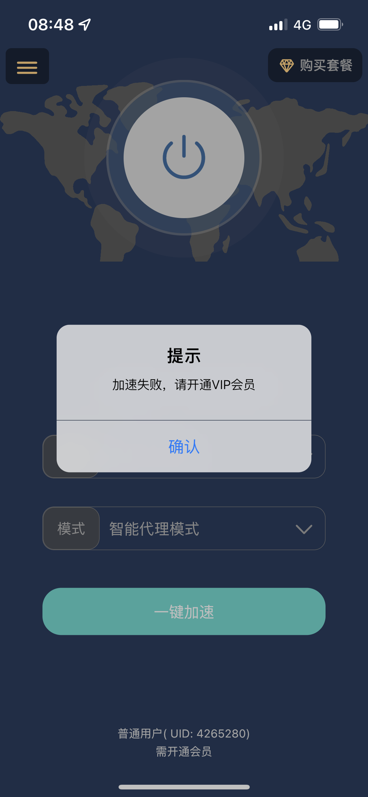 雷霆免费加速器官网最新版本-雷霆免费加速器官网最新版本下载安装