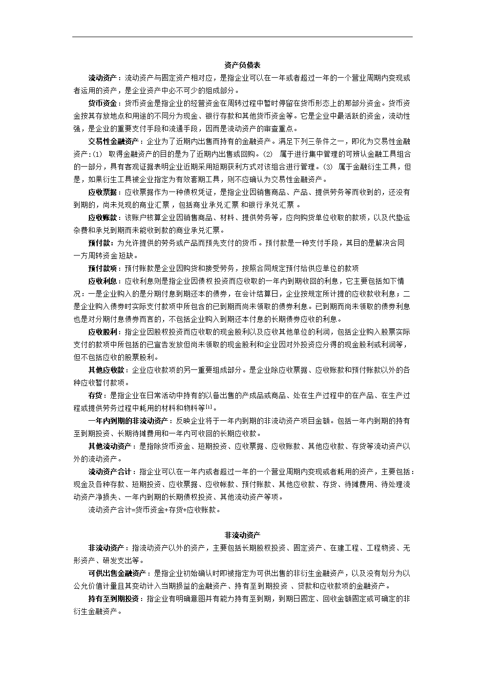 法定货币名词解释-法定货币名词解释是什么