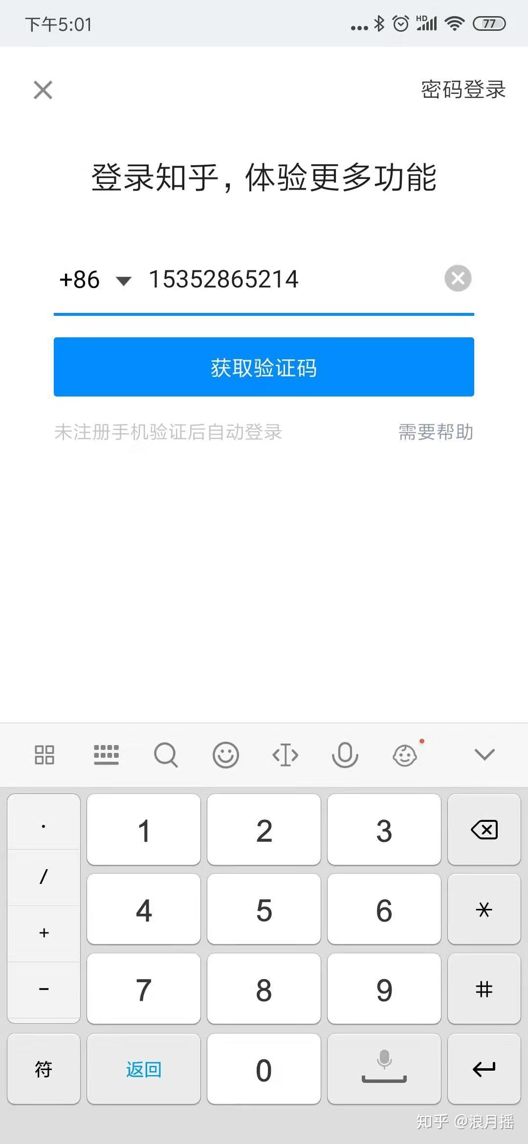 怎么才能知道自己的验证码-怎么才能知道自己的验证码小米得手机号
