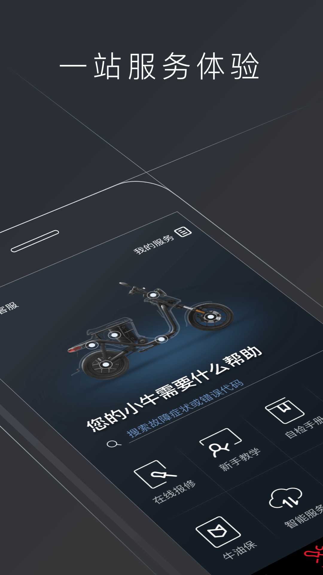 小牛加速器永久免费版下载安装的简单介绍